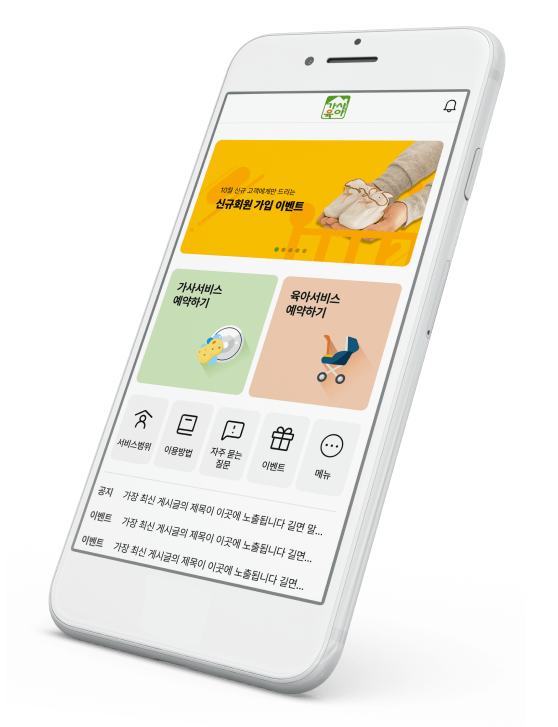 가사앤육아 이미지