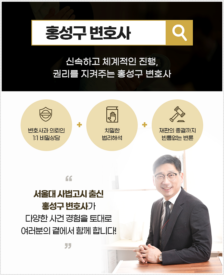 홍성구법률사무소 이미지