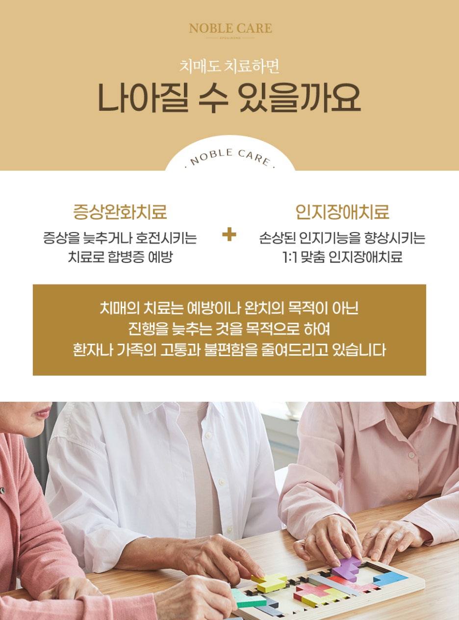 노블케어요양병원 이미지