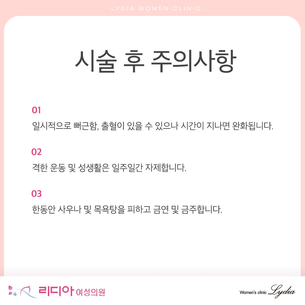 강남질필러 이쁜이주사 요실금 개선 효과와 중년 여성 관심 이유 확인 포인트