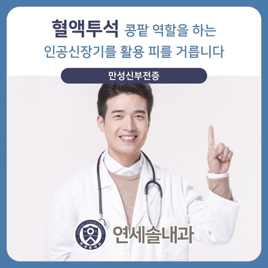 연세솔내과의원 이미지