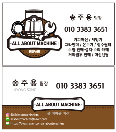 몽키커피머신 이미지