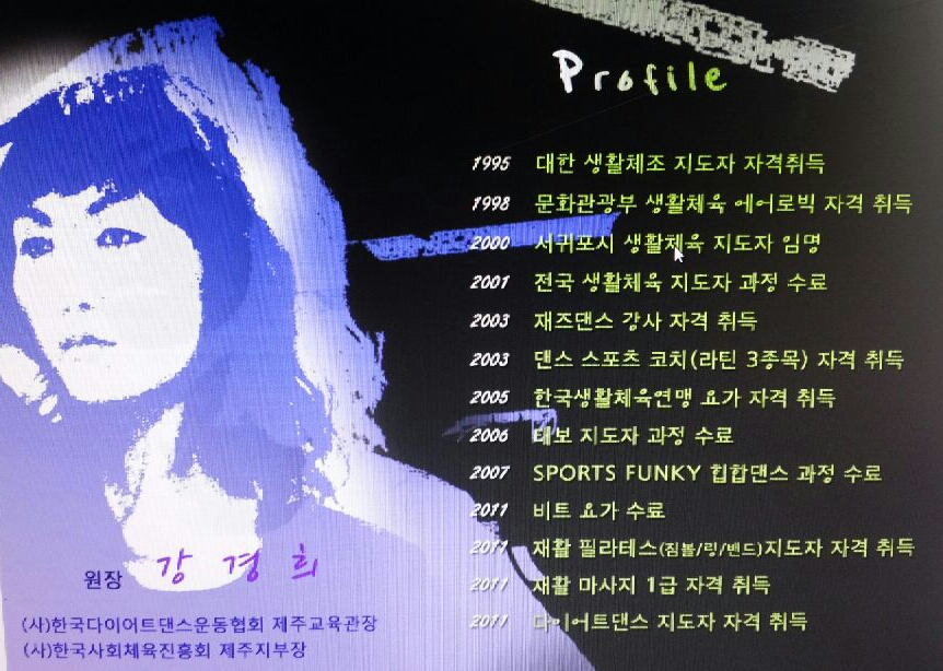 서귀포시 댄스스포츠 센터 이미지