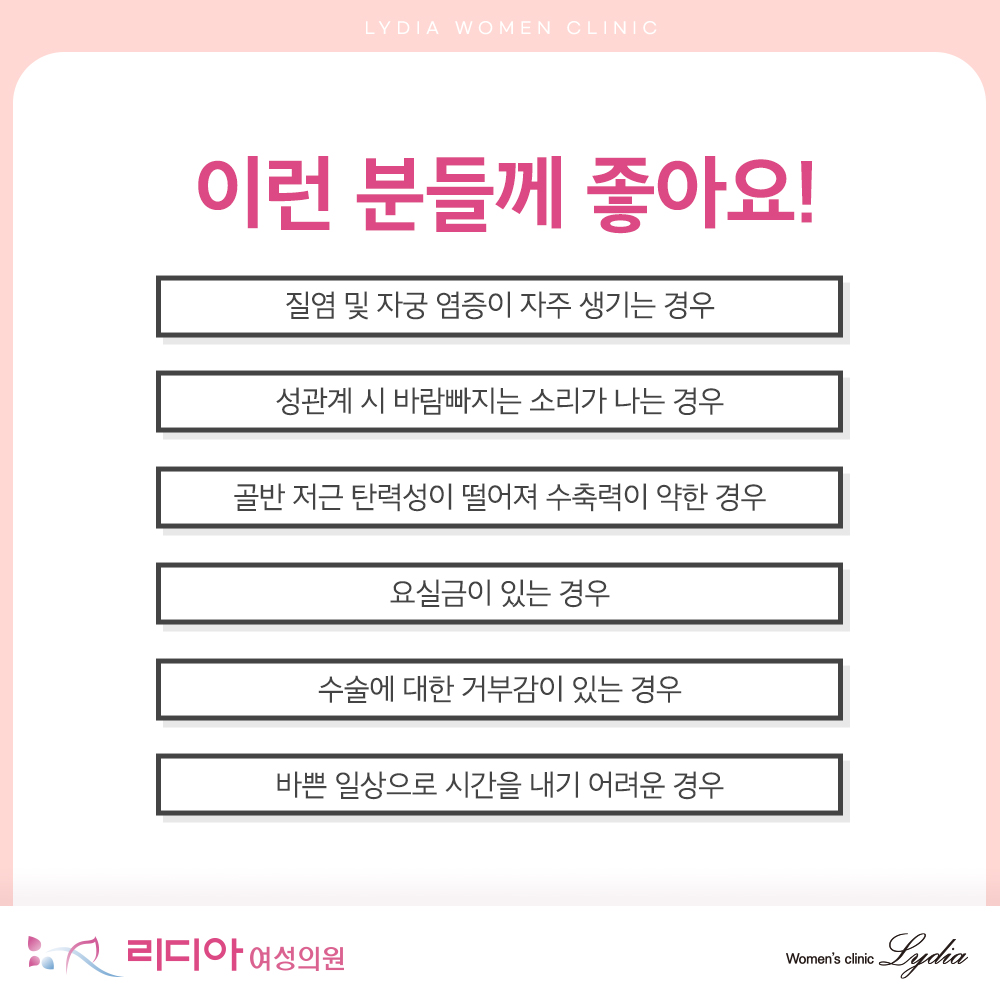 강남질필러 상담 전 임신 출산 노화로 생기는 Y존 변화 흐름 확인 사항