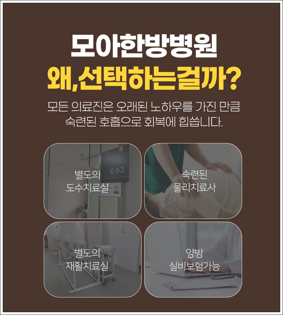 중랑한의원 이미지