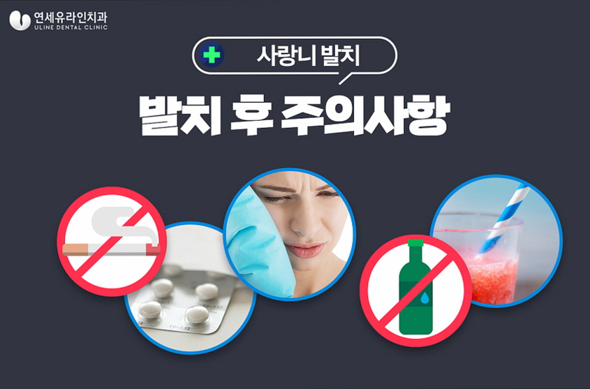 강남사랑니치과의원 이미지