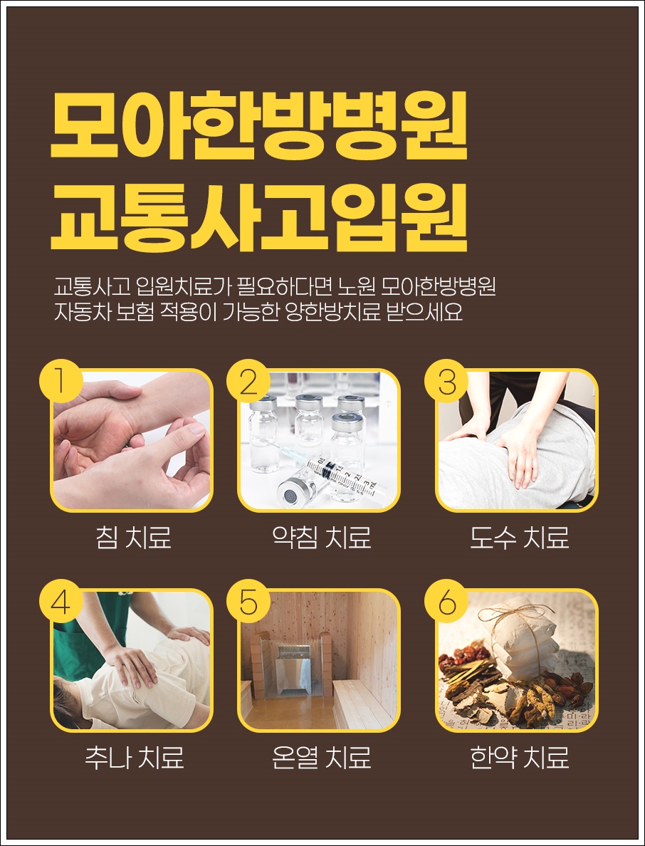 중랑한의원 이미지