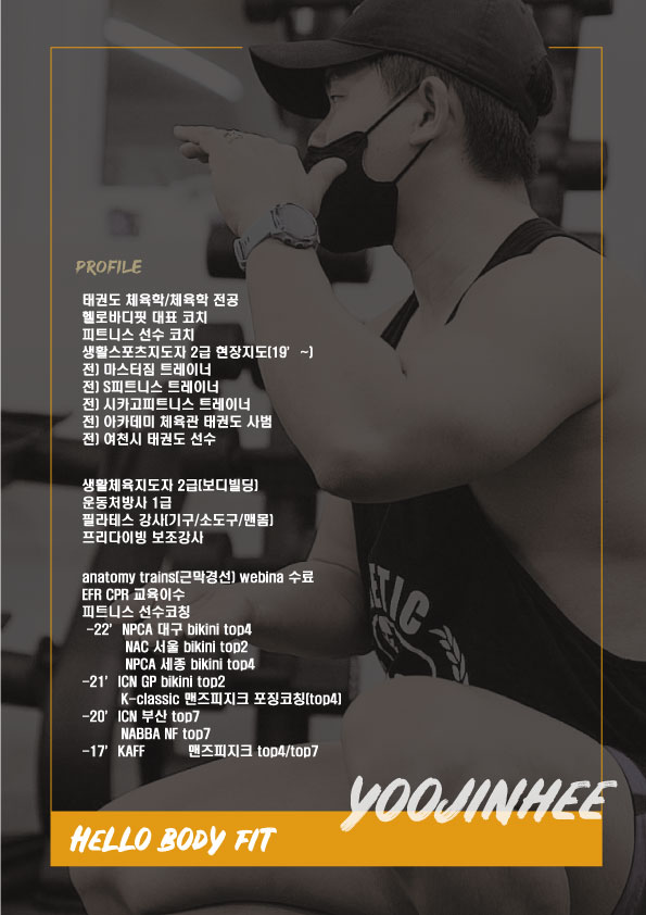 바디핏퍼스널 이미지