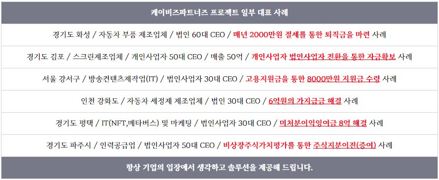 케이비즈파트너즈 이미지