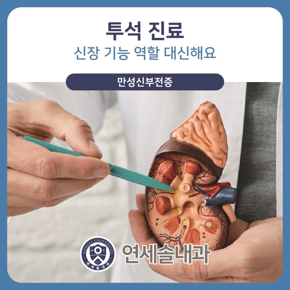 연세솔내과의원 이미지