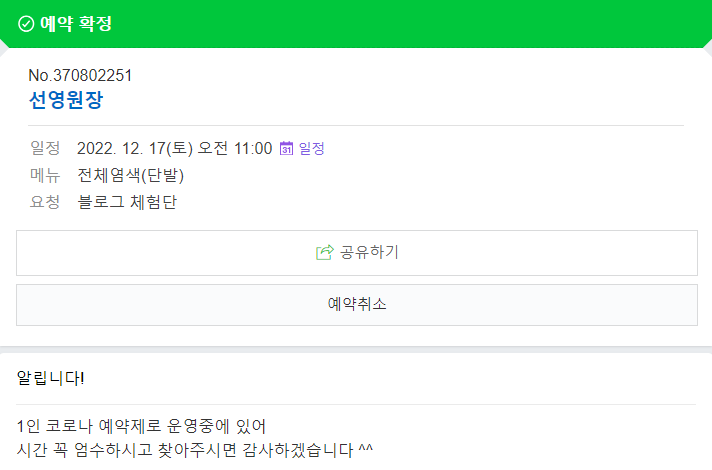 더사라헤어 이미지