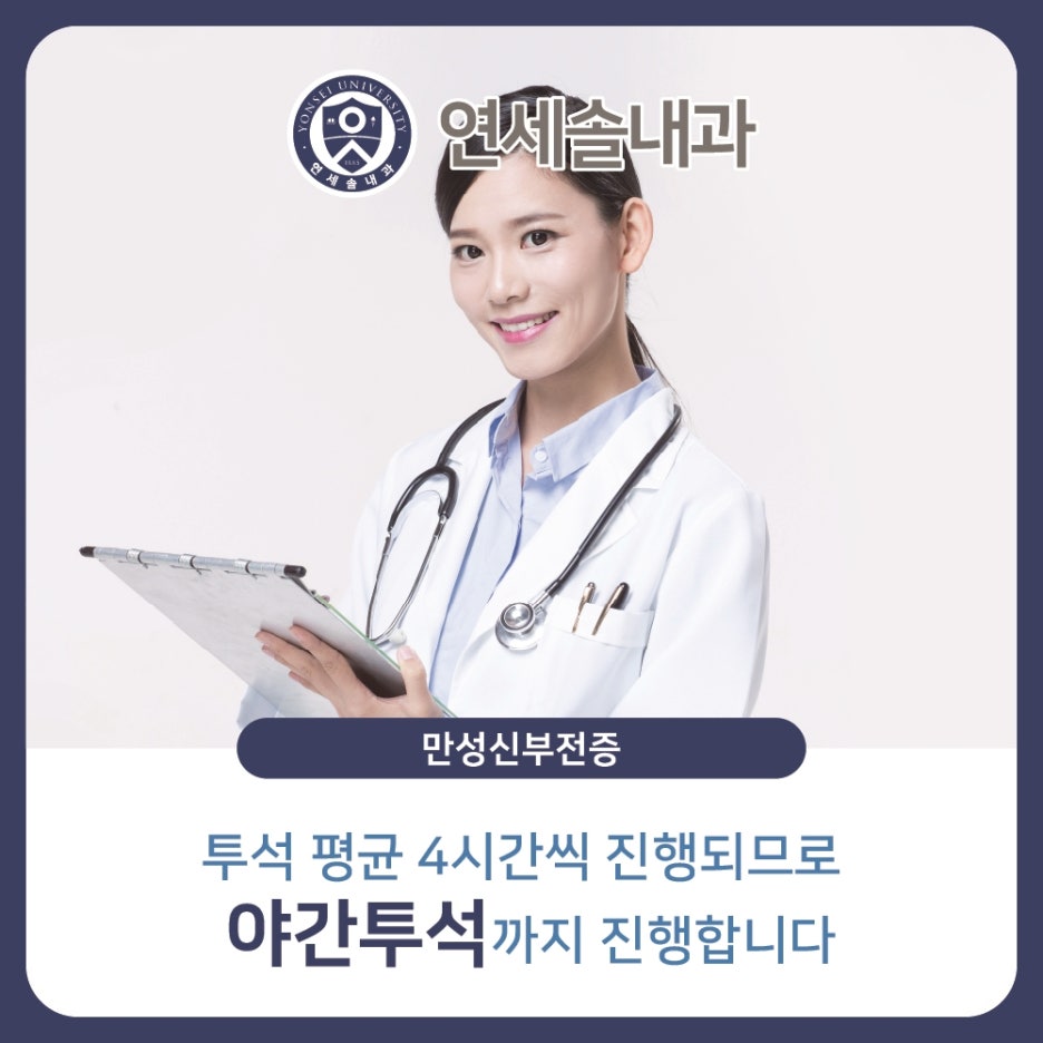 연세솔내과의원 이미지
