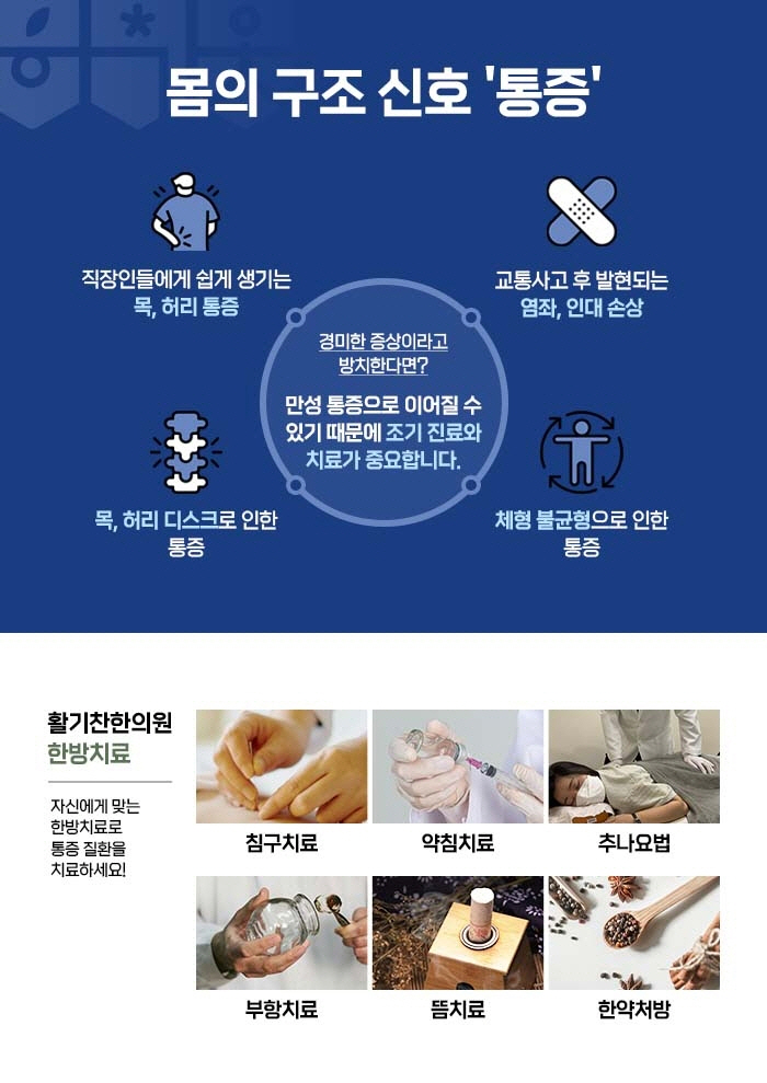 본가한의원 이미지