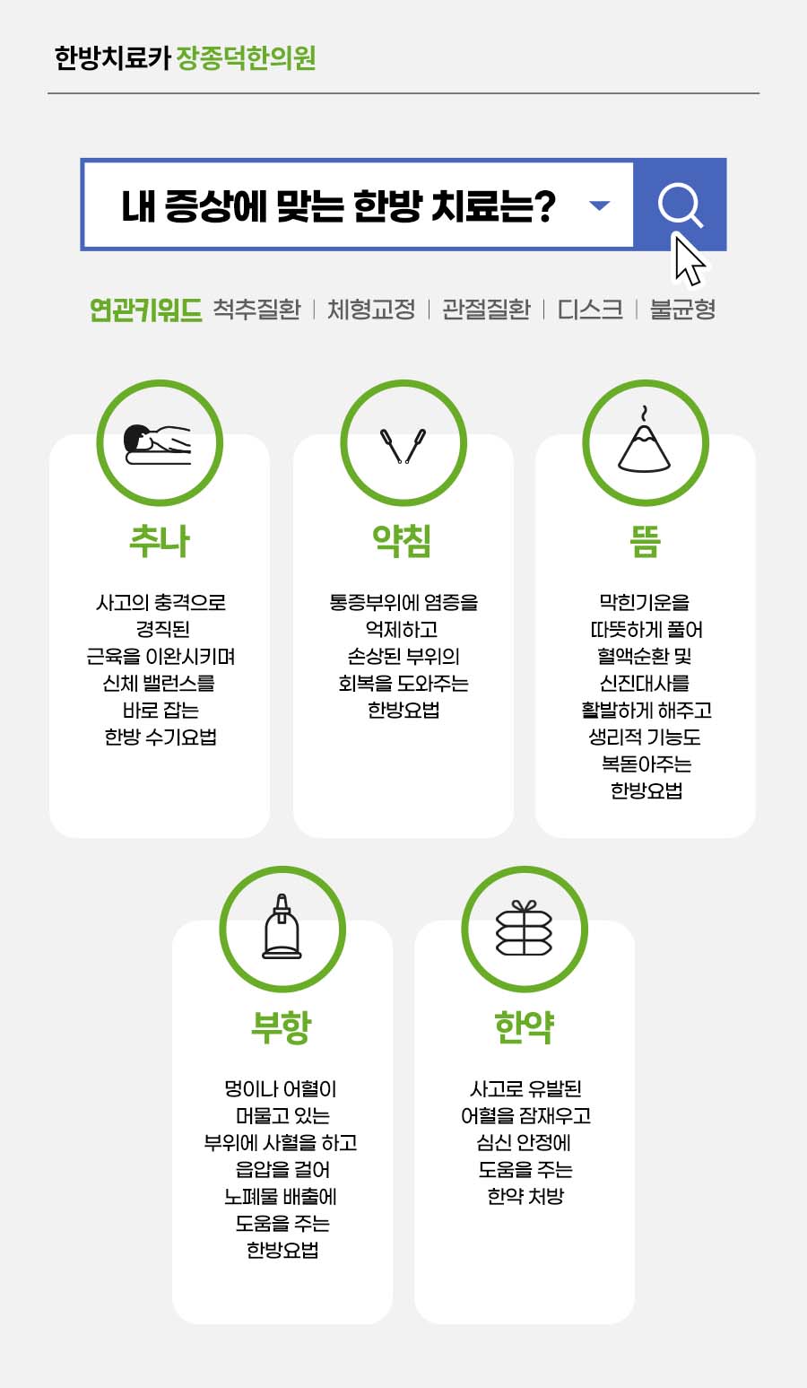 유심한의원 이미지