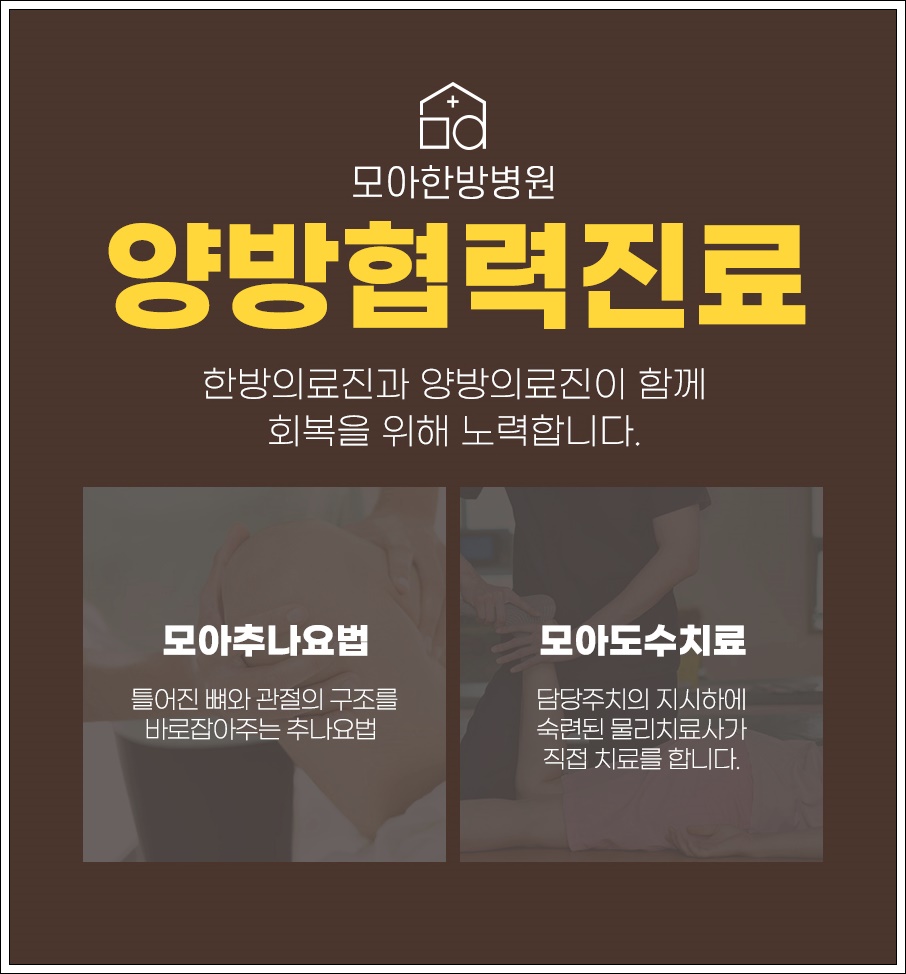 중랑한의원 이미지