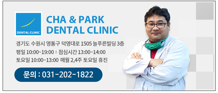 늘푸른치과의원 이미지