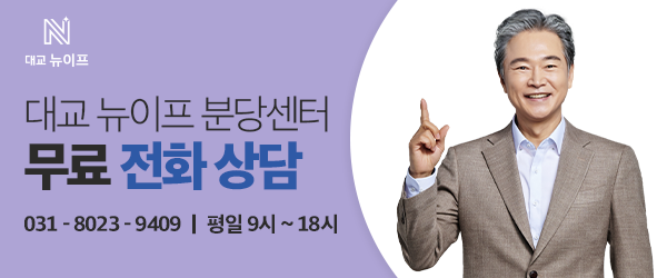 대교뉴이프분당교육센터 이미지