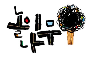 나무놀이 이미지