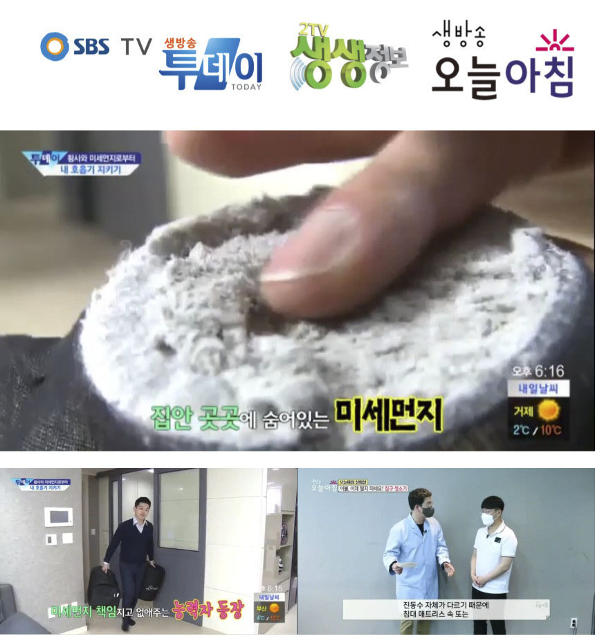비치움먼지구조대인천 이미지