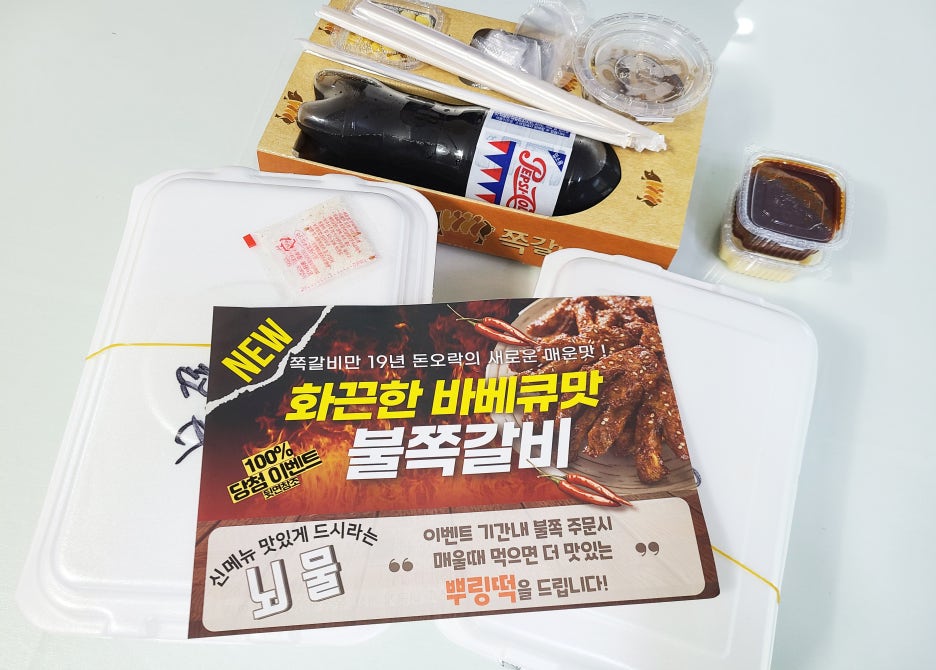 돈오락참쪽갈비 이미지