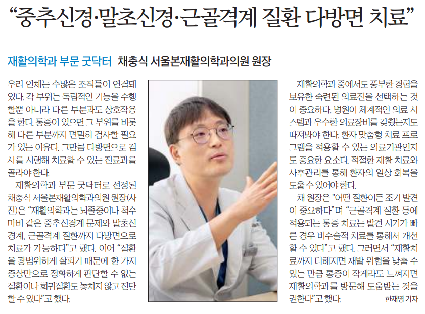 닥터본재활의학과의원 이미지