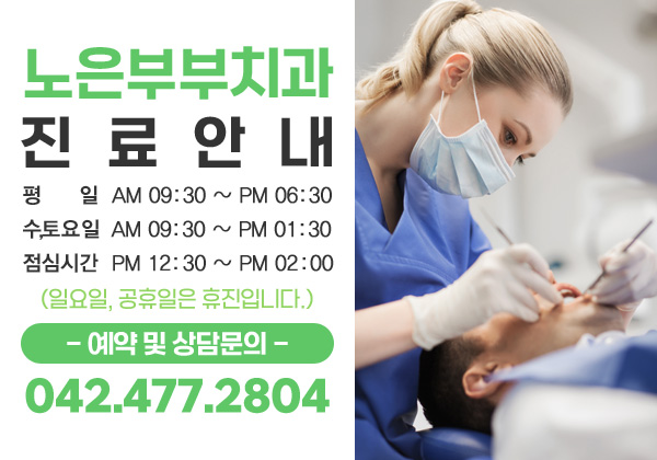 부부치과의원 이미지