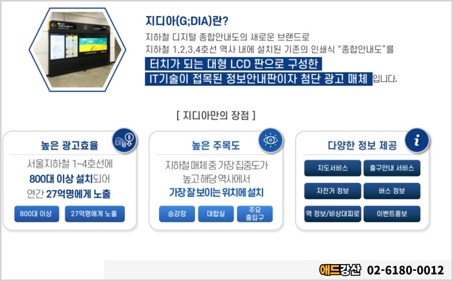 아란정보기술 이미지