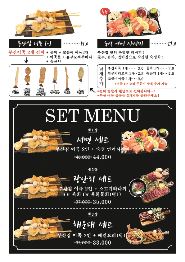 부산오뎅 사진 3