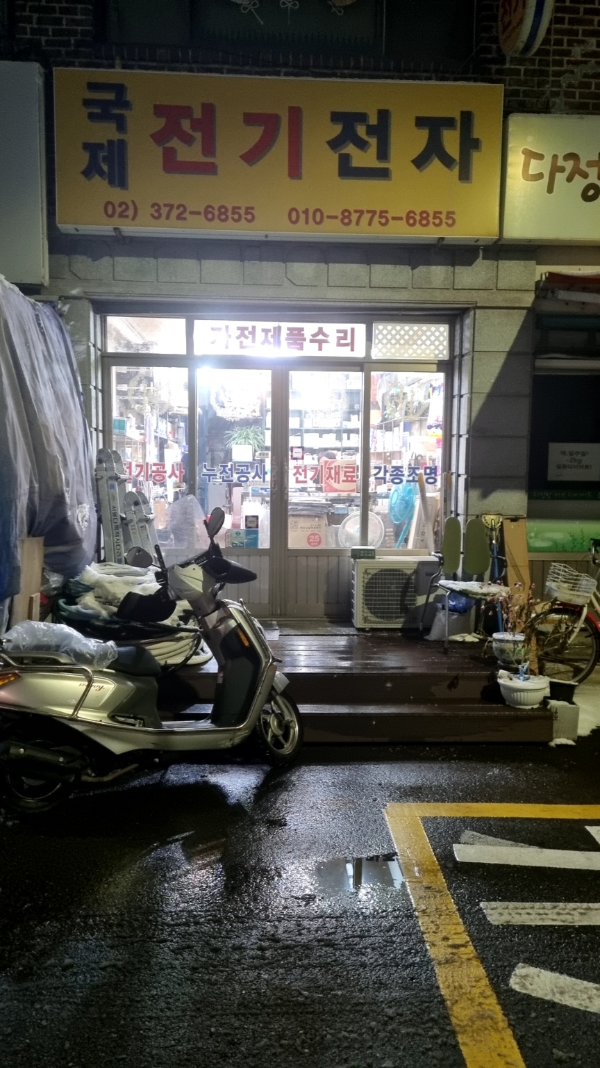 국제전파사 이미지