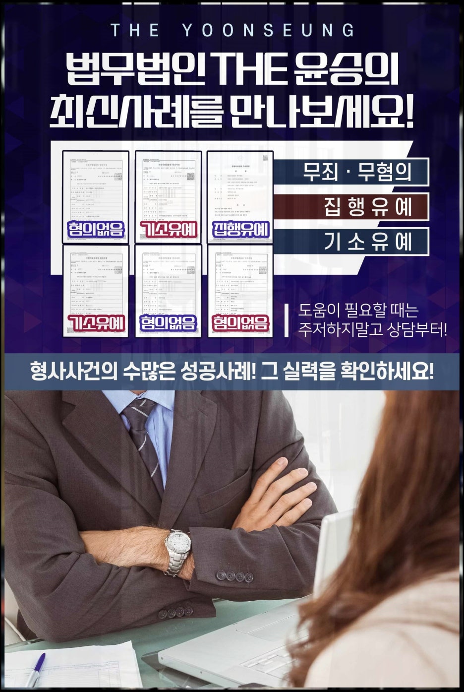 안산변호사 사건 조력은 : 네이버 블로그