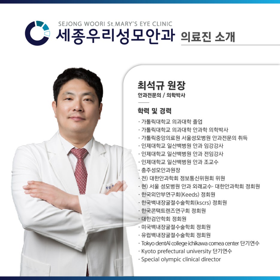 맑은빛성모안과 이미지