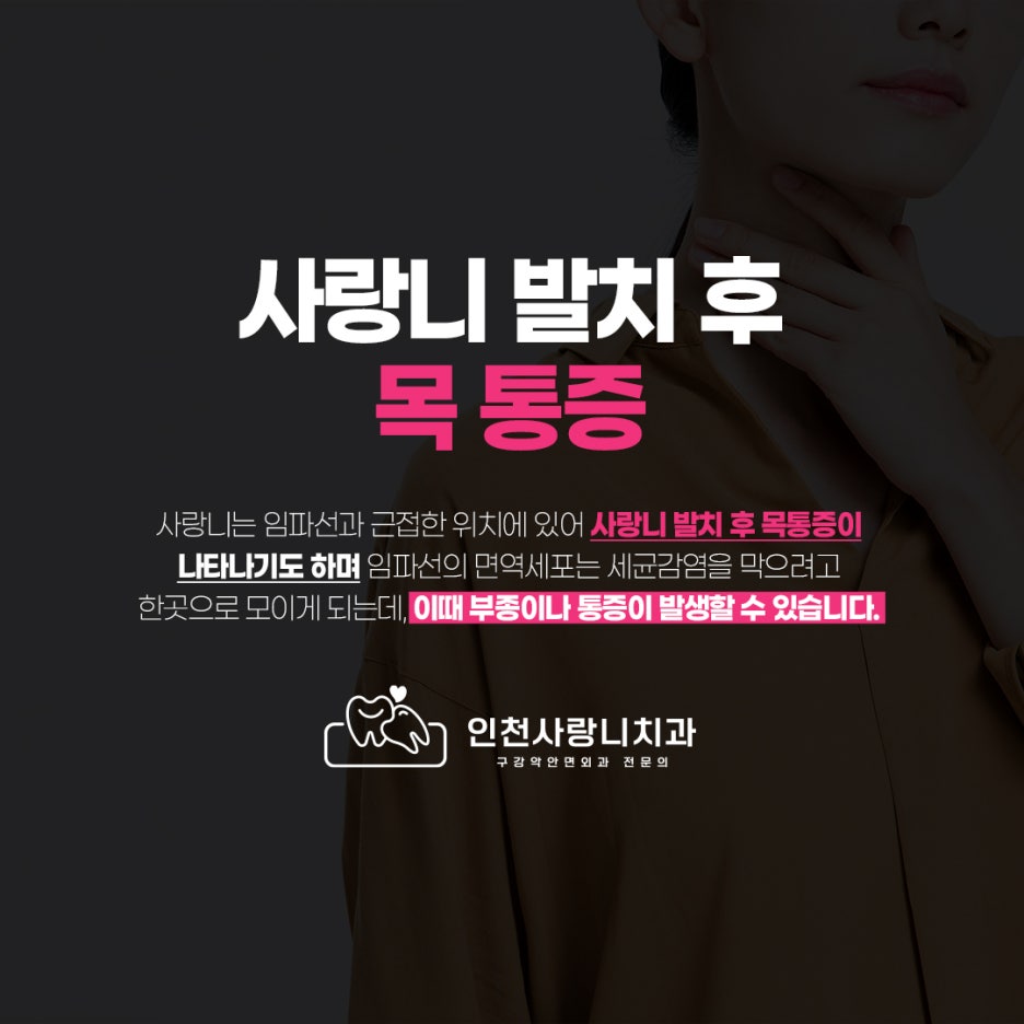 인천사랑니구강악안면외과치과의원 이미지