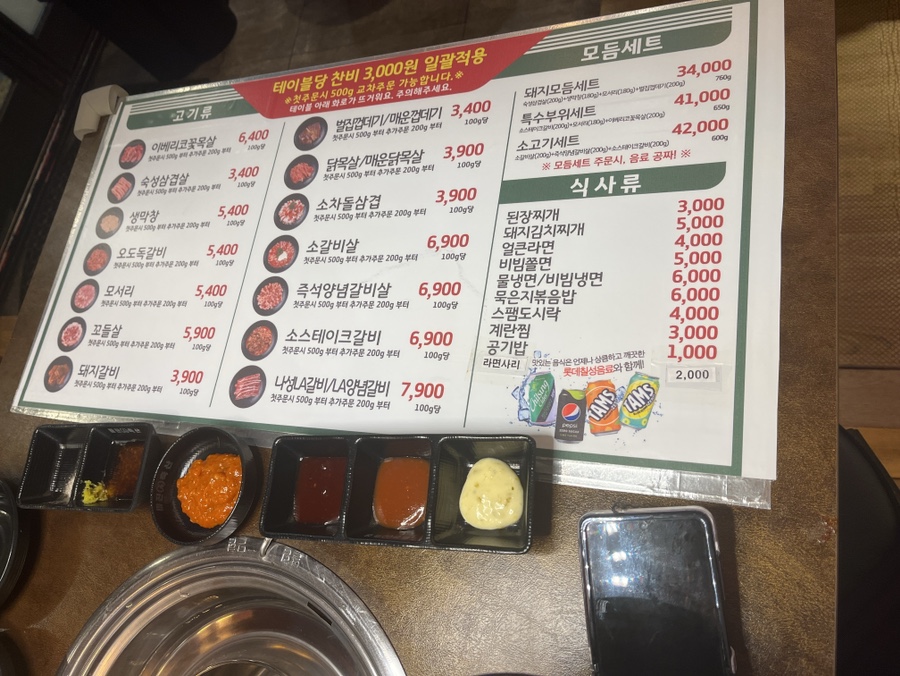 정우축산 이미지