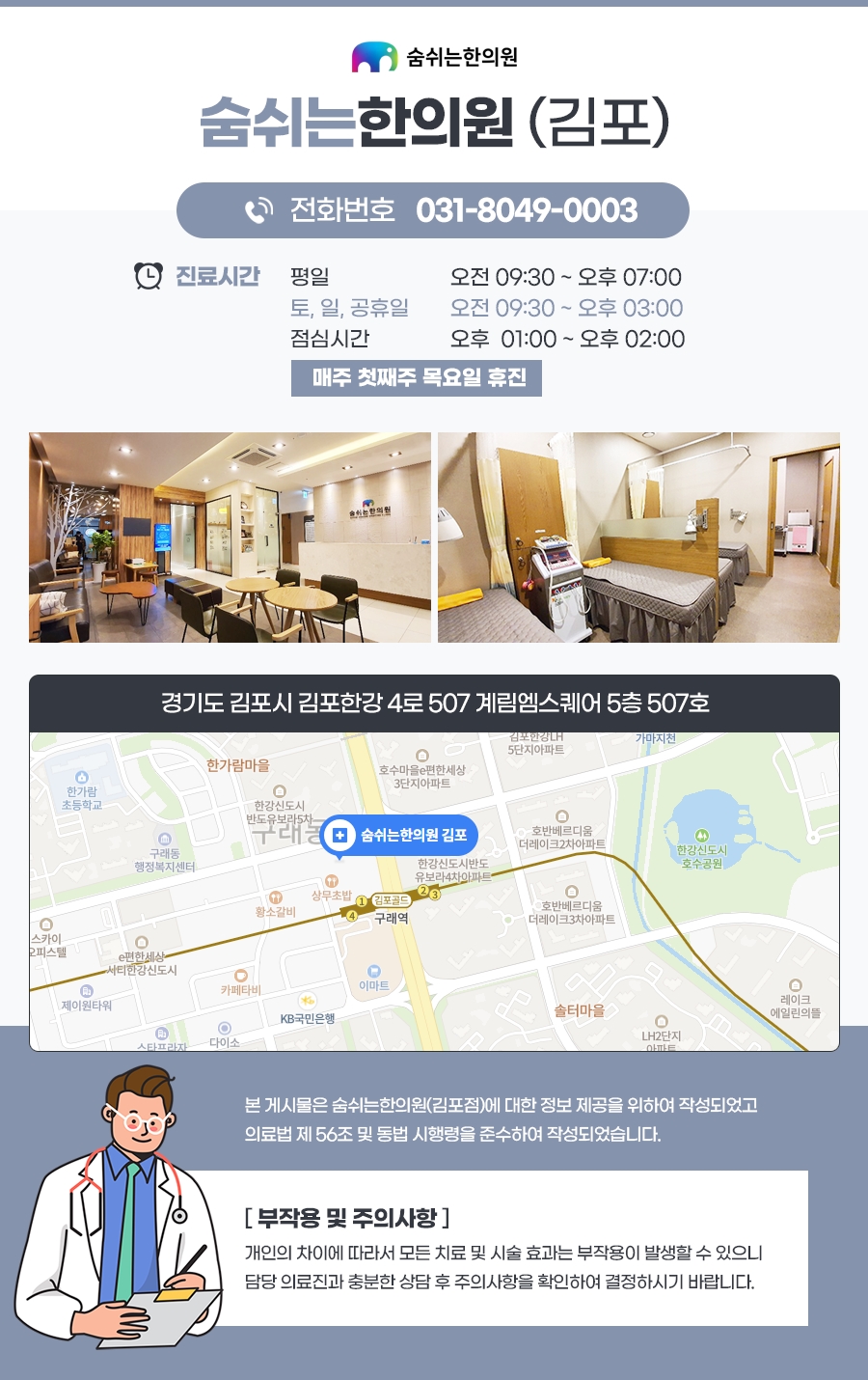 계림한의원 이미지