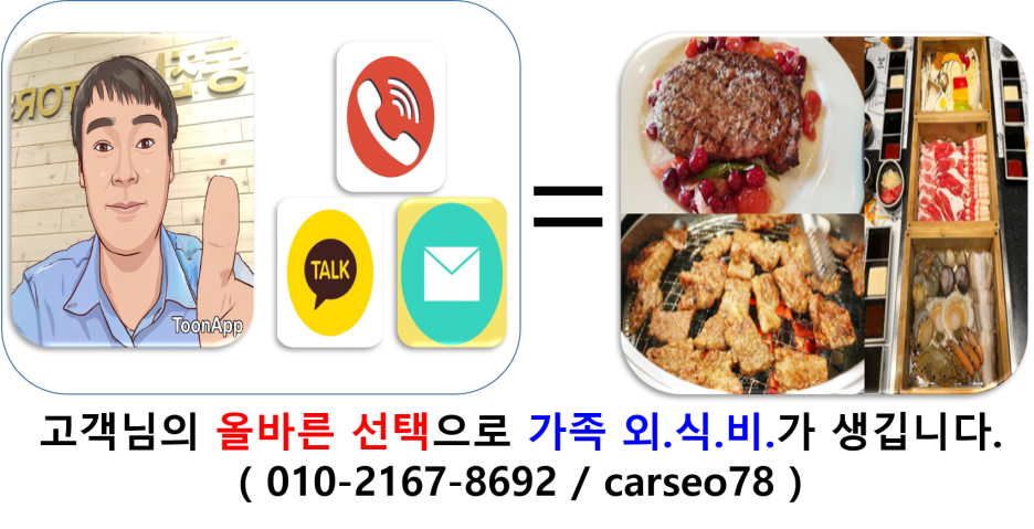 동진모터스 이미지