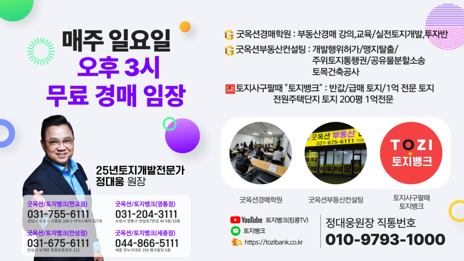 굿부동산개발컨설팅 이미지