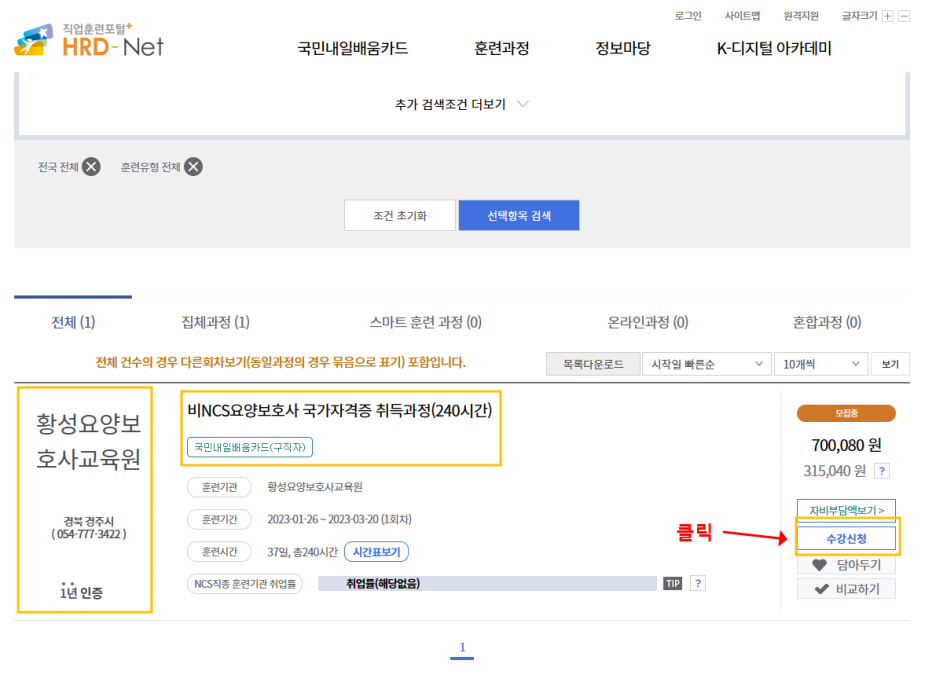 황성요양보호사교육원 이미지