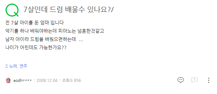 분당드럼학원 이미지