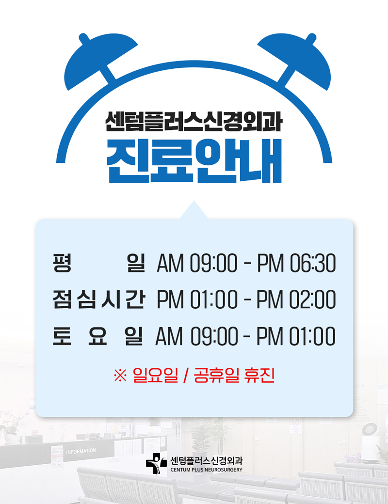 센텀플러스신경외과 이미지