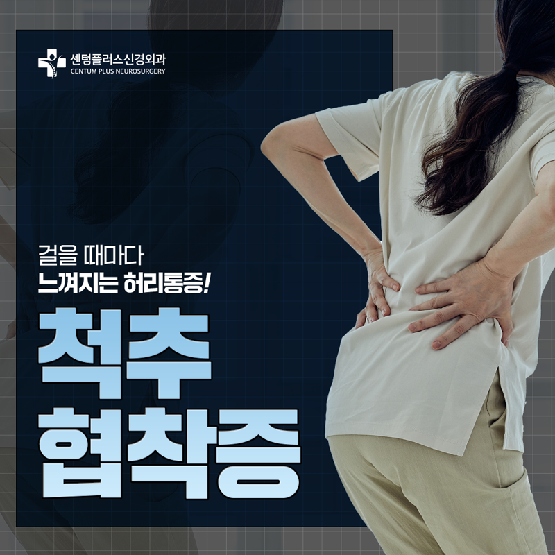 센텀플러스신경외과 이미지