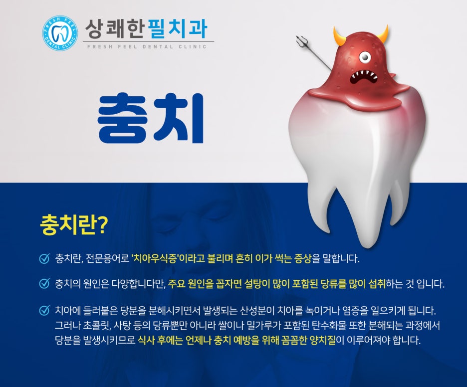 상쾌한치과의원 이미지