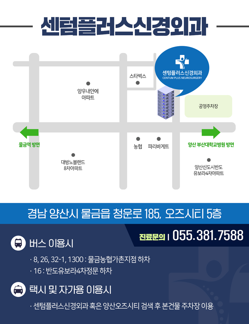 센텀플러스신경외과 이미지