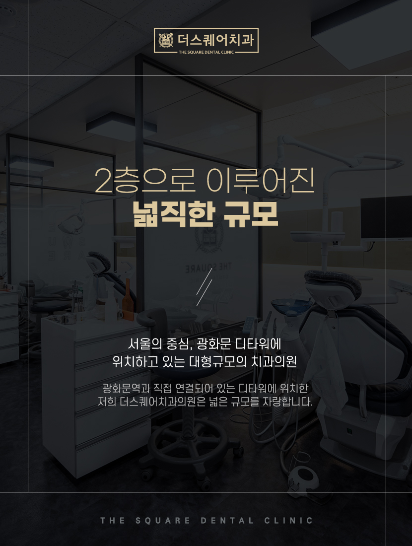 서울더정성치과 이미지