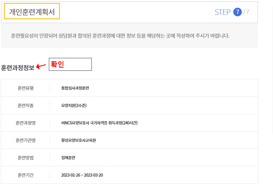 황성요양보호사교육원 이미지