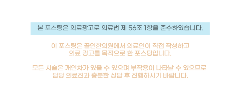 골인한의원 이미지