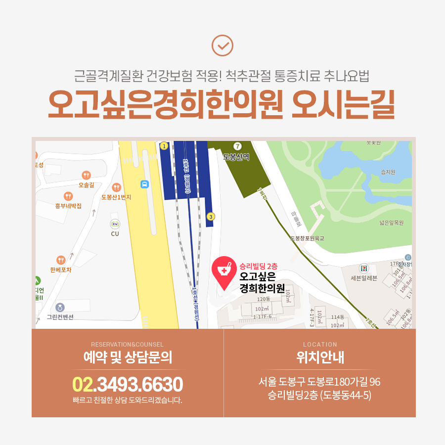 오고싶은경희한의원 이미지