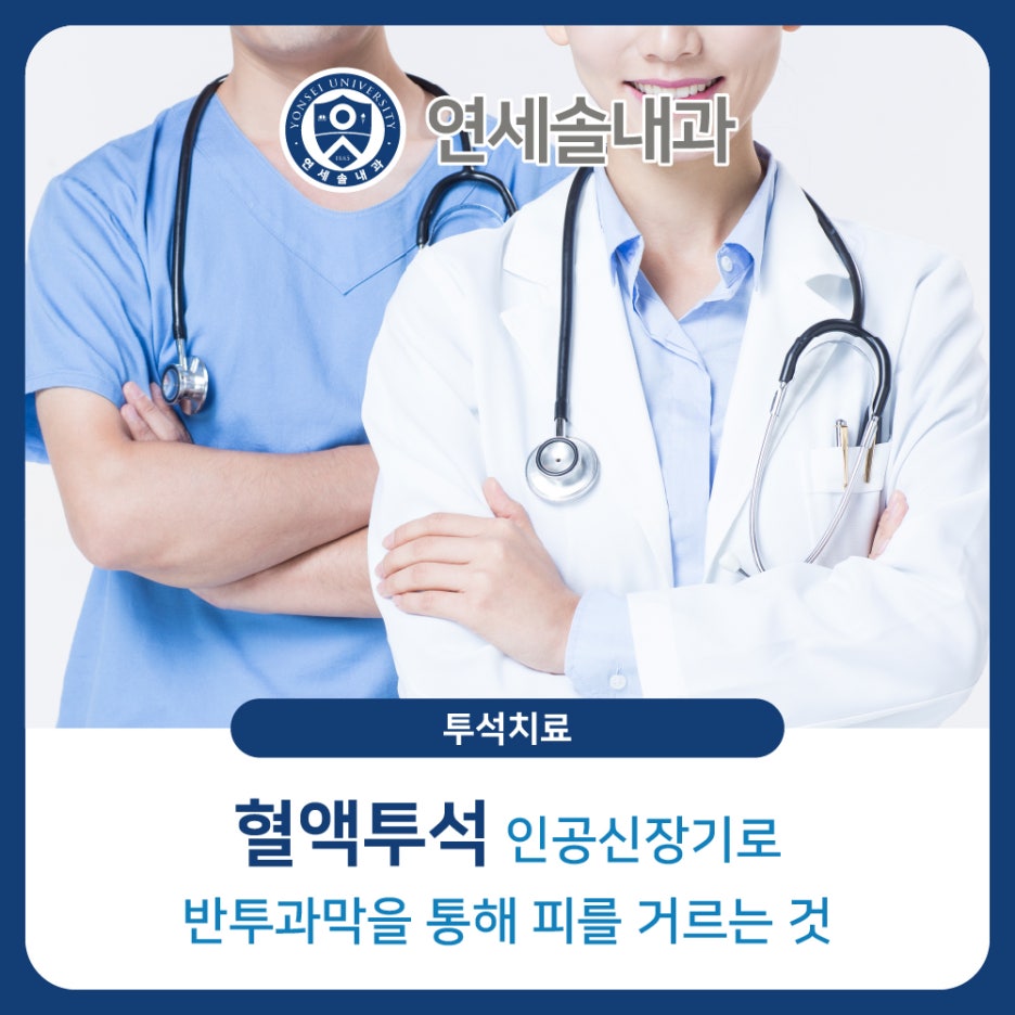 연세솔내과의원 이미지