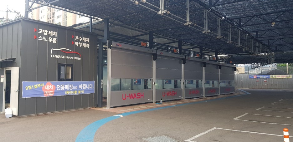 스피드이천주유소 이미지