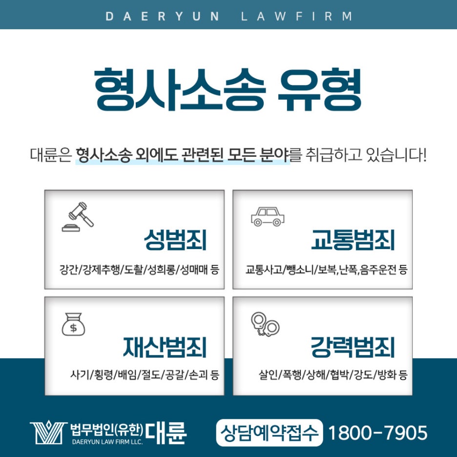 법률사무소화성 이미지