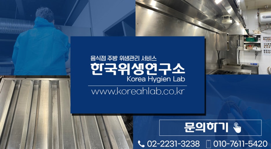 한국병원구내식당 이미지